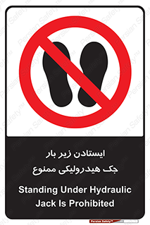 prohibited , lift , بالابر , توقف , تردد , 