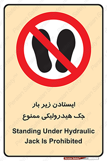 prohibited , lift , بالابر , توقف , تردد , 