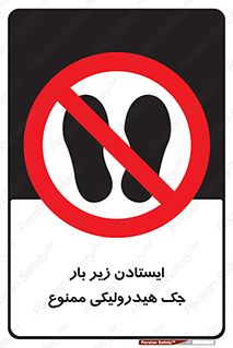 prohibited , lift , بالابر , توقف , تردد , 