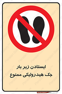 prohibited , lift , بالابر , توقف , تردد , 