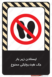 prohibited , lift , بالابر , توقف , تردد , 