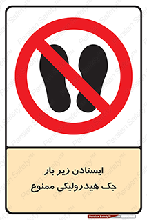 prohibited , lift , بالابر , توقف , تردد , 