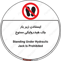 prohibited , lift , بالابر , توقف , تردد , 