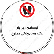 prohibited , lift , بالابر , توقف , تردد , 