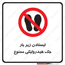 prohibited , lift , بالابر , توقف , تردد , 
