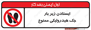 prohibited , lift , بالابر , توقف , تردد , 