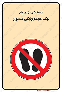 prohibited , lift , بالابر , توقف , تردد , 