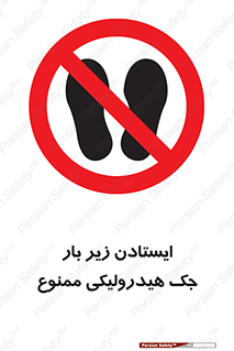 prohibited , lift , بالابر , توقف , تردد , 