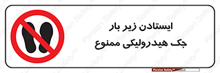 prohibited , lift , بالابر , توقف , تردد , 
