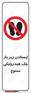 prohibited , lift , بالابر , توقف , تردد , 