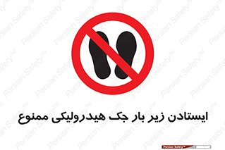 prohibited , lift , بالابر , توقف , تردد , 