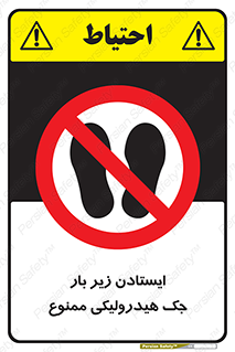prohibited , lift , بالابر , توقف , تردد , 