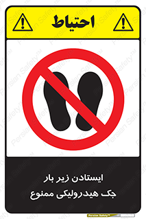 prohibited , lift , بالابر , توقف , تردد , 