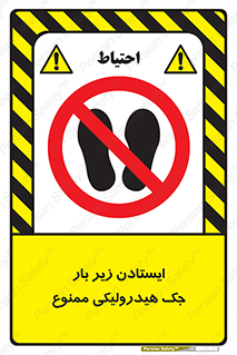 prohibited , lift , بالابر , توقف , تردد , 