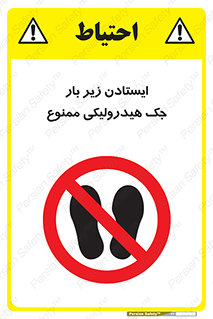 prohibited , lift , بالابر , توقف , تردد , 