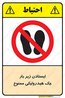 prohibited , lift , بالابر , توقف , تردد , 