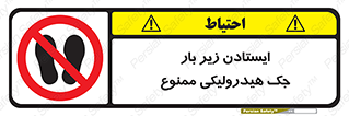 prohibited , lift , بالابر , توقف , تردد , 