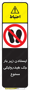 prohibited , lift , بالابر , توقف , تردد , 
