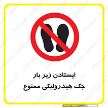 prohibited , lift , بالابر , توقف , تردد , 