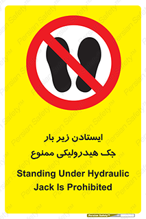 prohibited , lift , بالابر , توقف , تردد , 