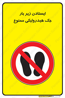 prohibited , lift , بالابر , توقف , تردد , 