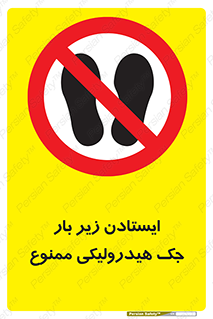 prohibited , lift , بالابر , توقف , تردد , 