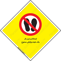 prohibited , lift , بالابر , توقف , تردد , 