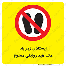 prohibited , lift , بالابر , توقف , تردد , 