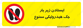 prohibited , lift , بالابر , توقف , تردد , 