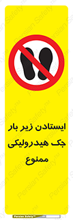 prohibited , lift , بالابر , توقف , تردد , 