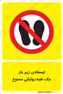 prohibited , lift , بالابر , توقف , تردد , 