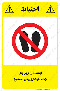 prohibited , lift , بالابر , توقف , تردد , 