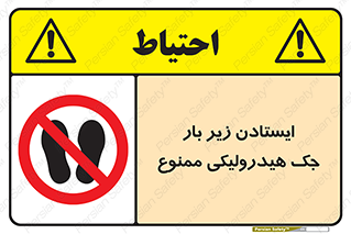 prohibited , lift , بالابر , توقف , تردد , 