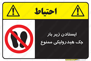 prohibited , lift , بالابر , توقف , تردد , 