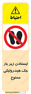 prohibited , lift , بالابر , توقف , تردد , 