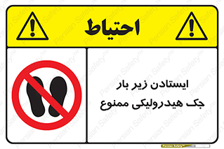 prohibited , lift , بالابر , توقف , تردد , 