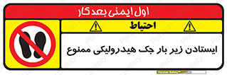 prohibited , lift , بالابر , توقف , تردد , 