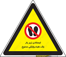 prohibited , lift , بالابر , توقف , تردد , 