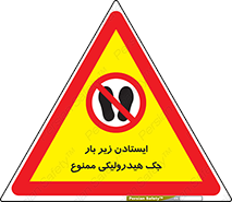prohibited , lift , بالابر , توقف , تردد , 