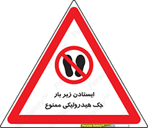 prohibited , lift , بالابر , توقف , تردد , 