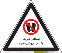 prohibited , lift , بالابر , توقف , تردد , 