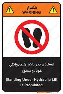 jack , prohibited , جک , بالابر , توقف , تردد , 