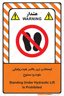 jack , prohibited , جک , بالابر , توقف , تردد , 
