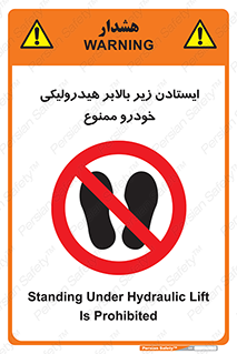 jack , prohibited , جک , بالابر , توقف , تردد , 