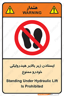 jack , prohibited , جک , بالابر , توقف , تردد , 