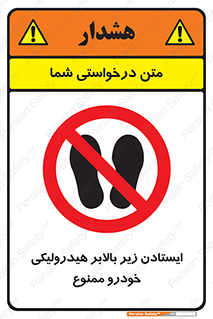 jack , prohibited , جک , بالابر , توقف , تردد , 