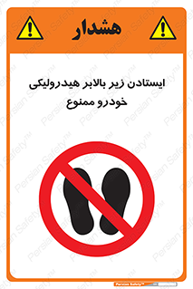 jack , prohibited , جک , بالابر , توقف , تردد , 