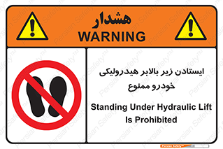 jack , prohibited , جک , بالابر , توقف , تردد , 