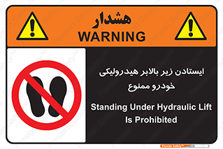 jack , prohibited , جک , بالابر , توقف , تردد , 