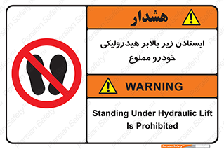 jack , prohibited , جک , بالابر , توقف , تردد , 